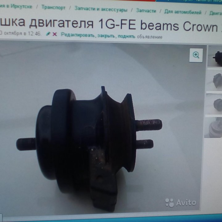 Подушка двигателя 1G-FE Beams на Crown 2003г