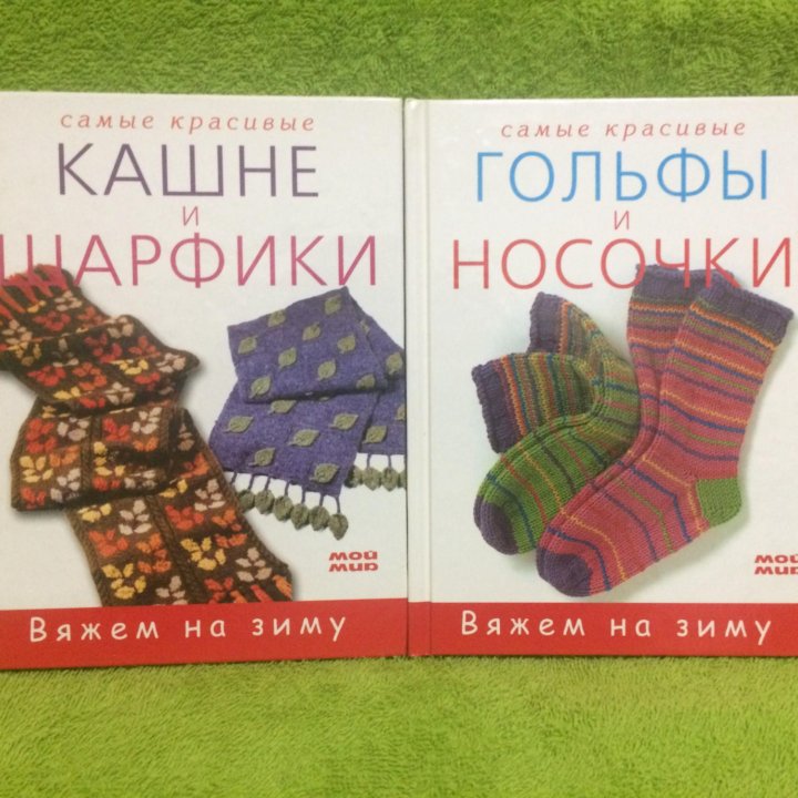 Книги по рукоделию, вязание