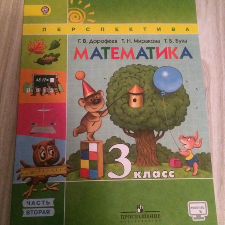 Учебник Математика