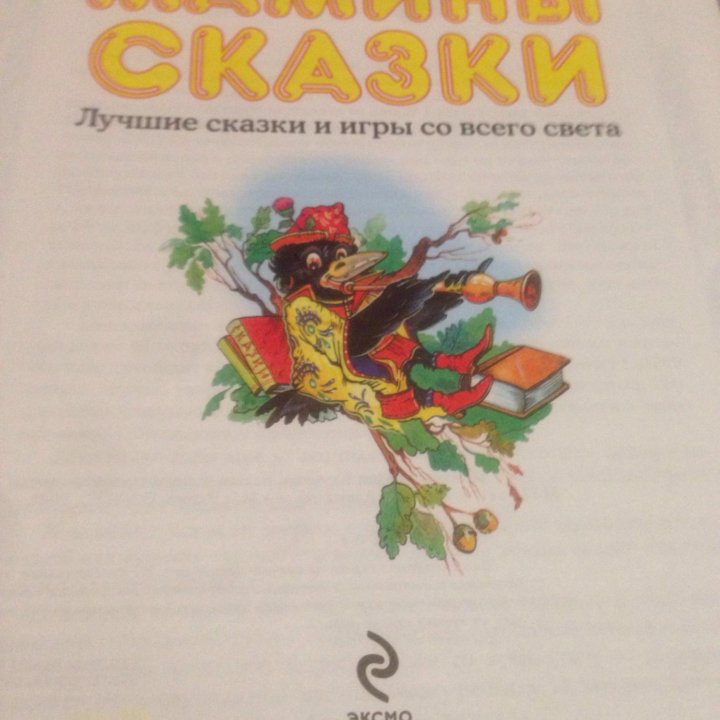 Книга для детей