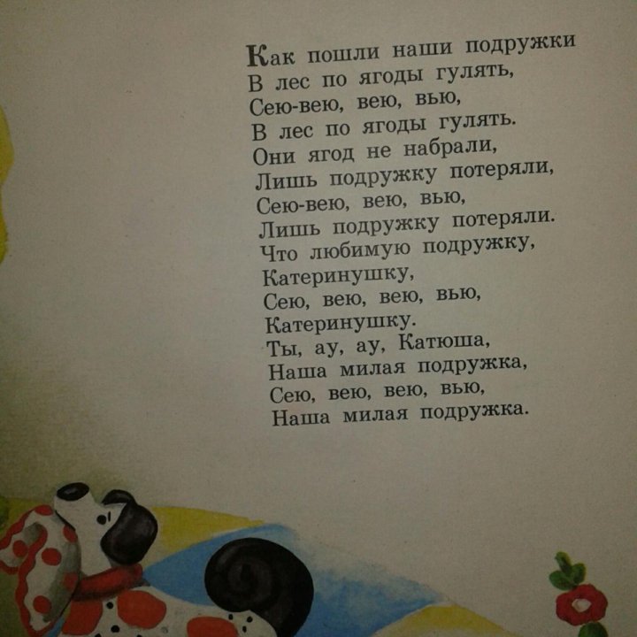 Книжка ПРИПЕВОЧКИ