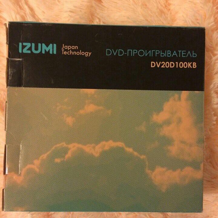 DVD- проигрыватель