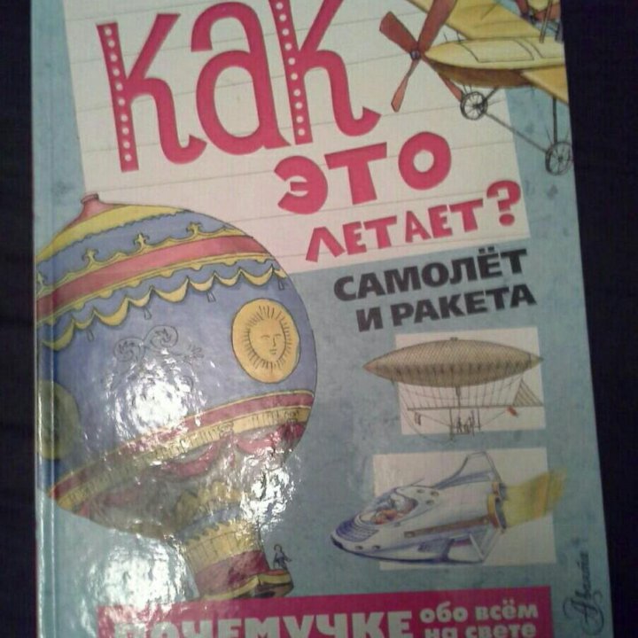 Книга для детей