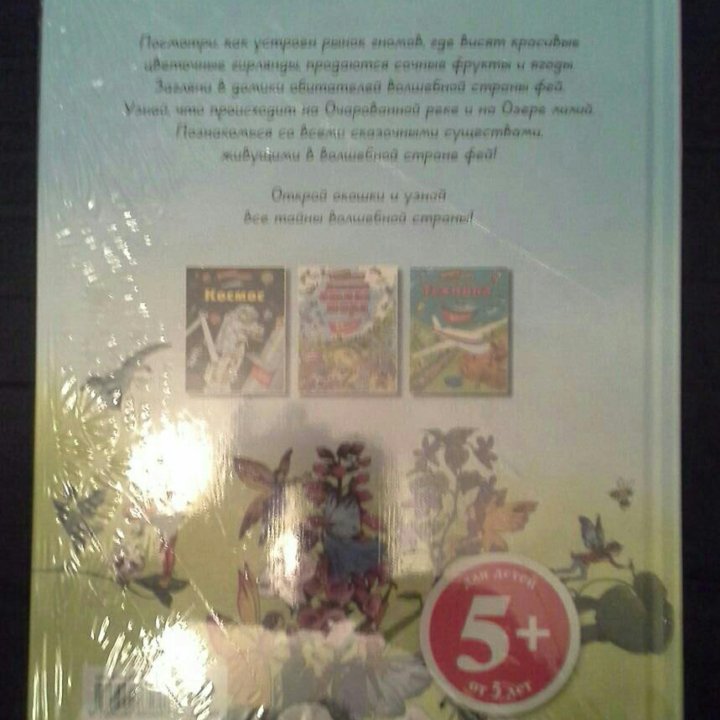 Книга для детей