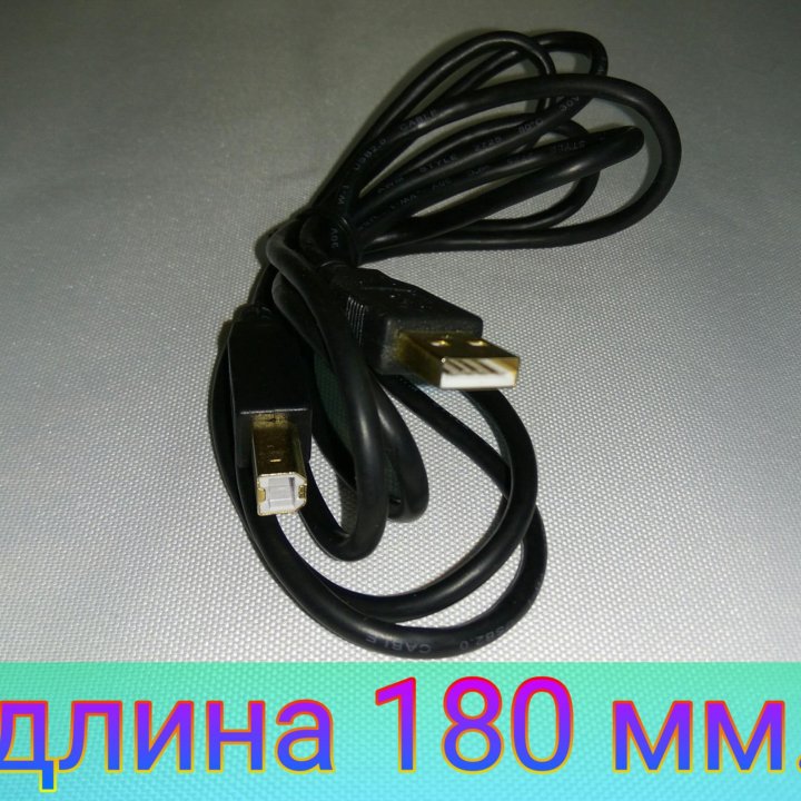 Кабель для принтера USB с коннектором типа AM-BM