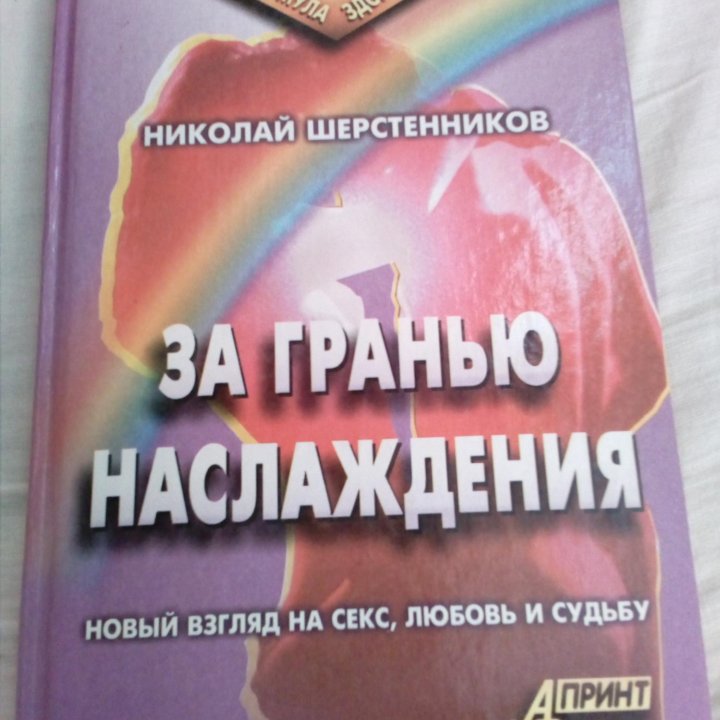 Интересная книга