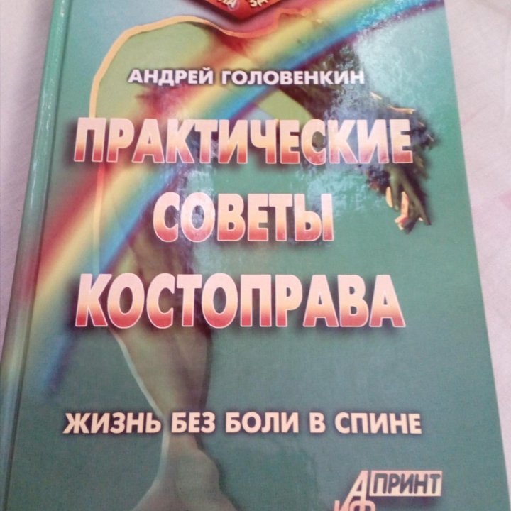 Полезная книга