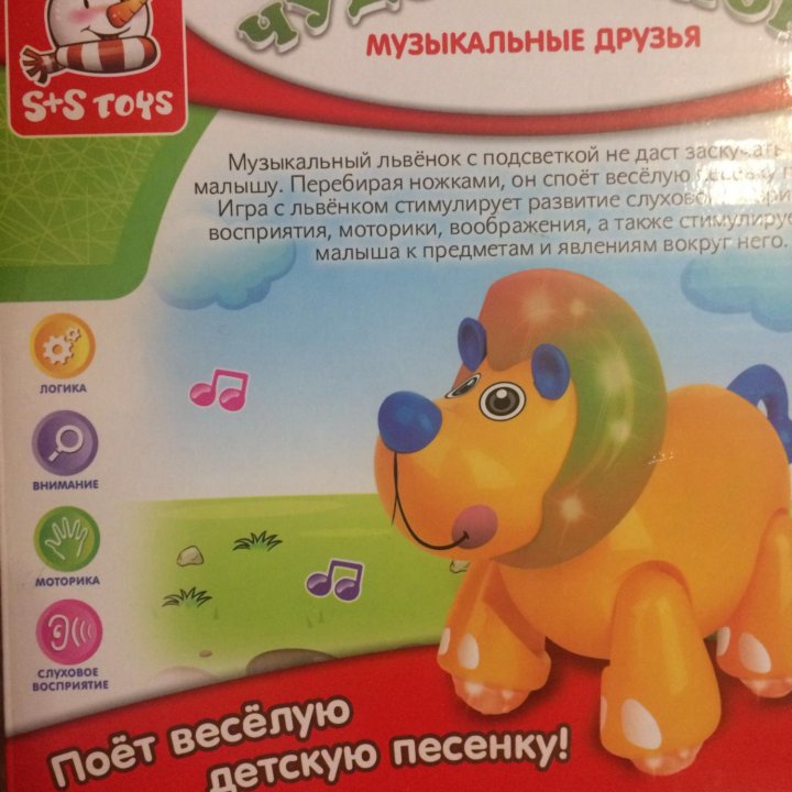 Музыкальная игрушка развивашка новая