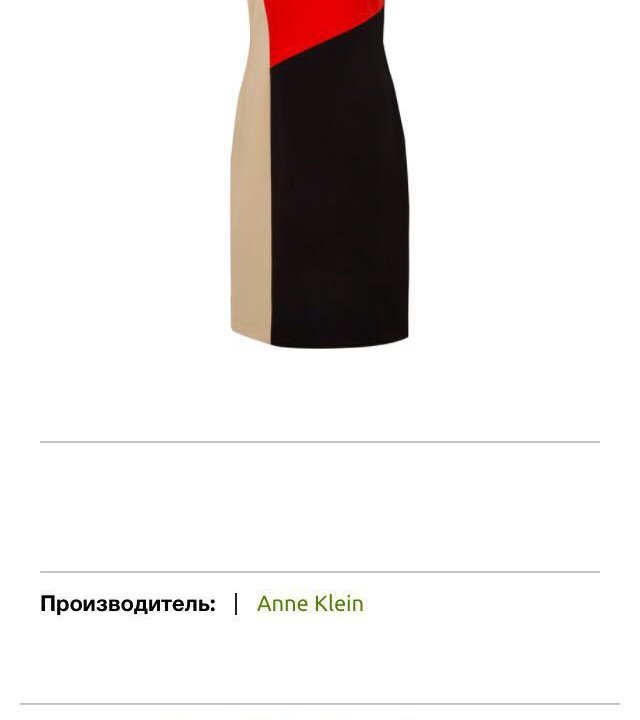 Платье Anne Klein