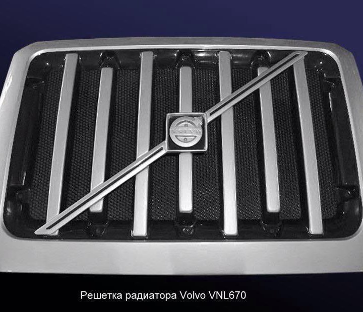 Решетка радиатора Volvo Вольво VNL 670