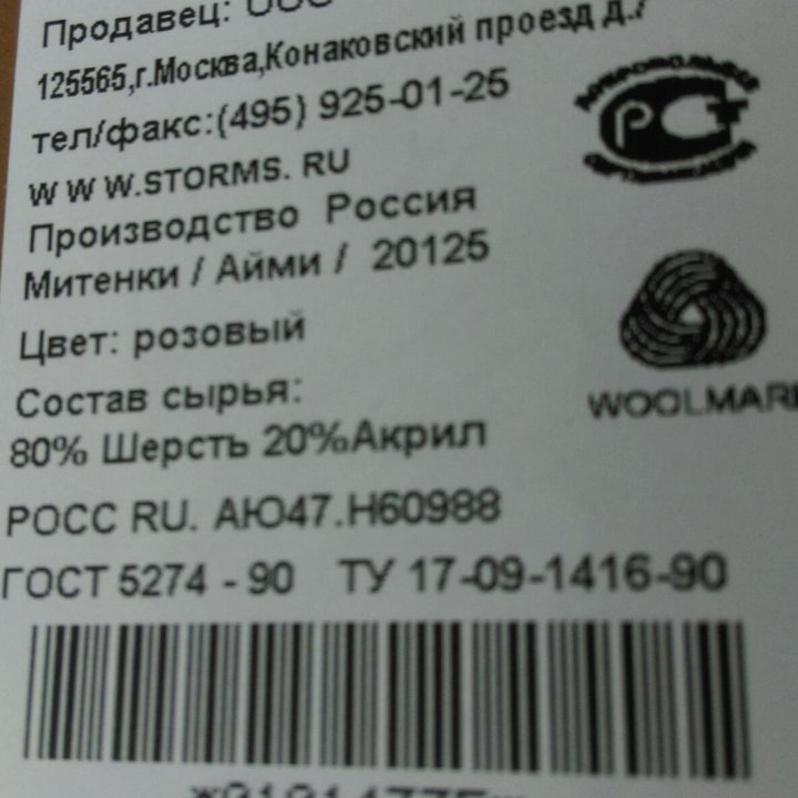 Митинки (новые)