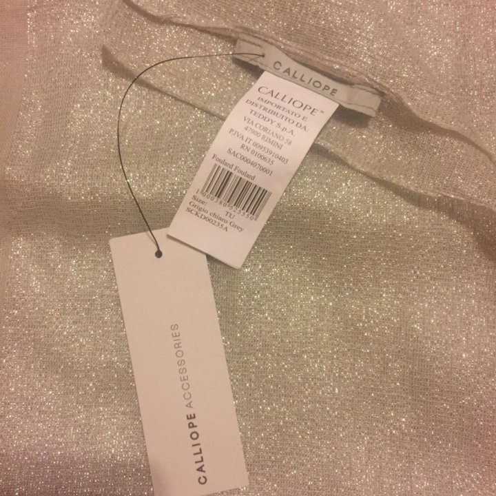 Палантины новые