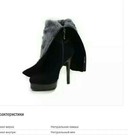 Зимные сопоги