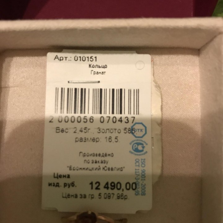 Кольцо с гранатами