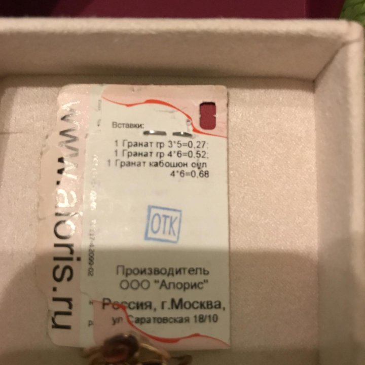 Кольцо с гранатами