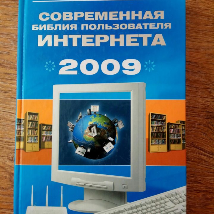 Книга энциклопедия