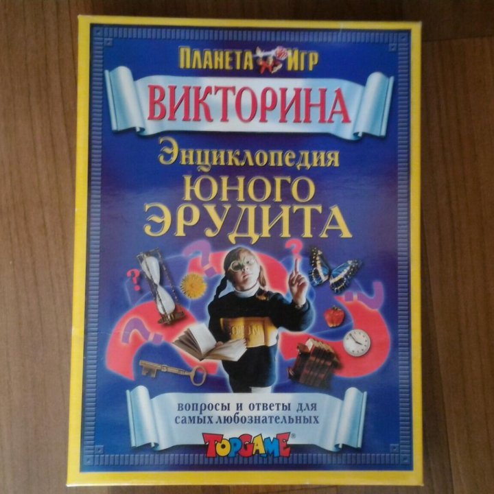 Викторина 