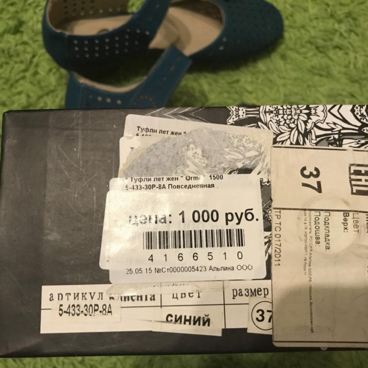 Туфли 37 размер