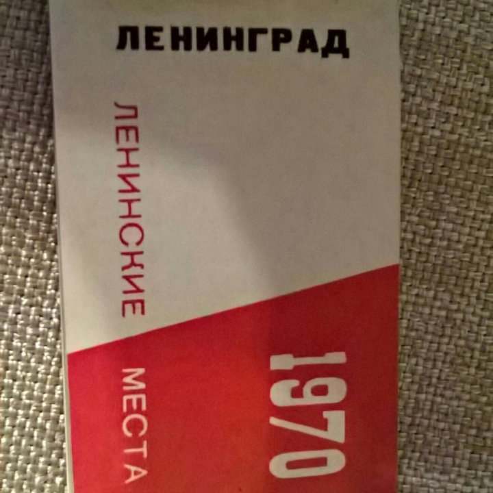 Календарик 1970 г.