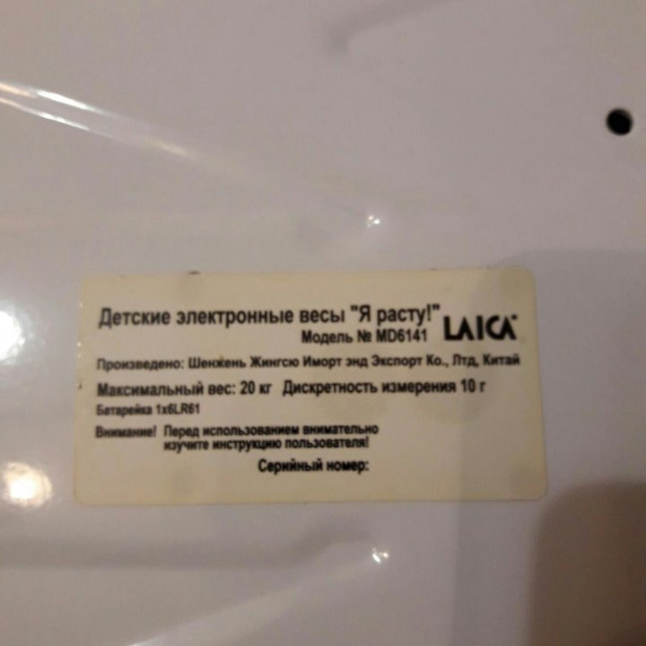 Весы детские Laica