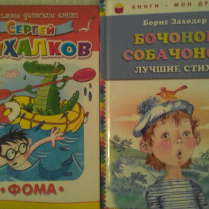 Книги детские