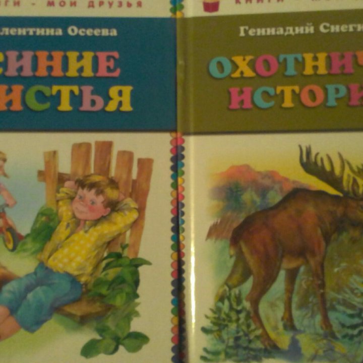 Книги детские