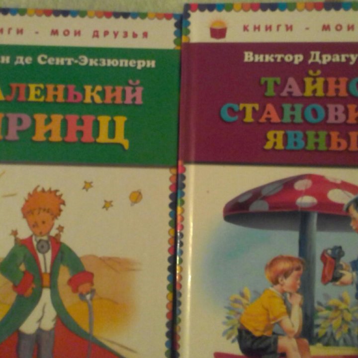 Книги детские