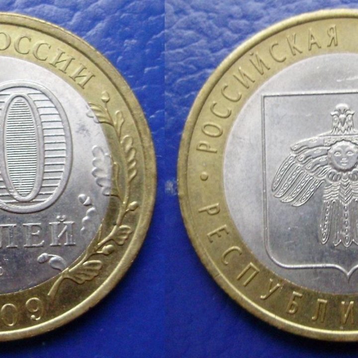 10 р. Республика Коми 2009г