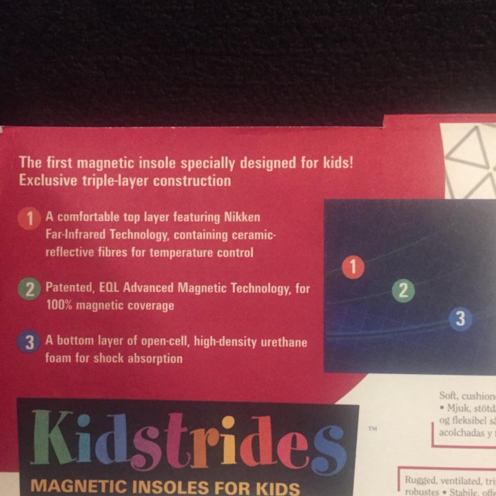 Стельки магнитные