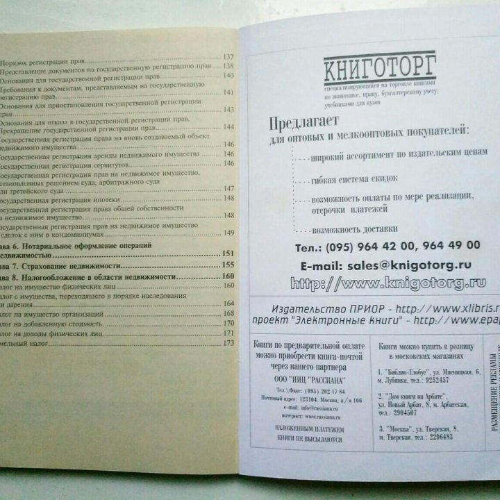 справочник