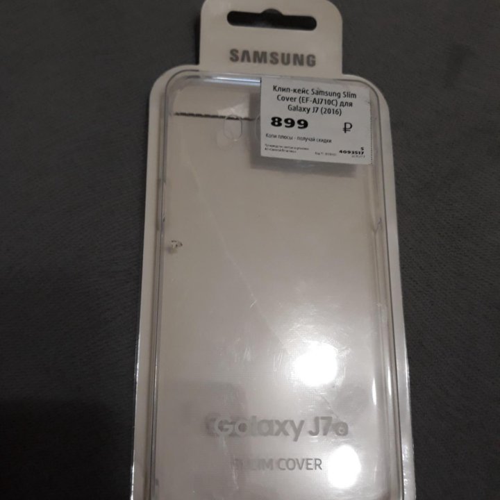 Чехол клип-кейс для Samsung Galaxy J7 2016