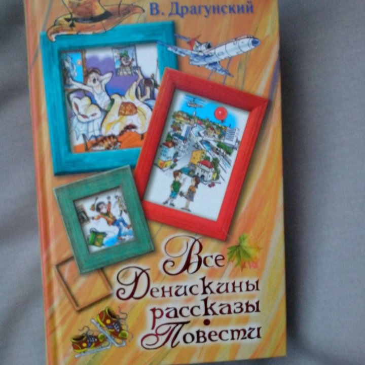 Новая книга