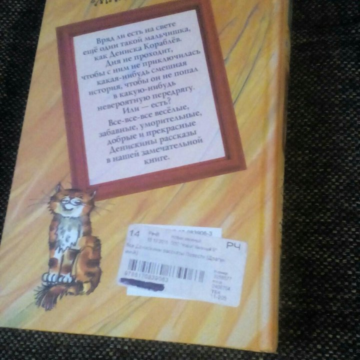 Новая книга