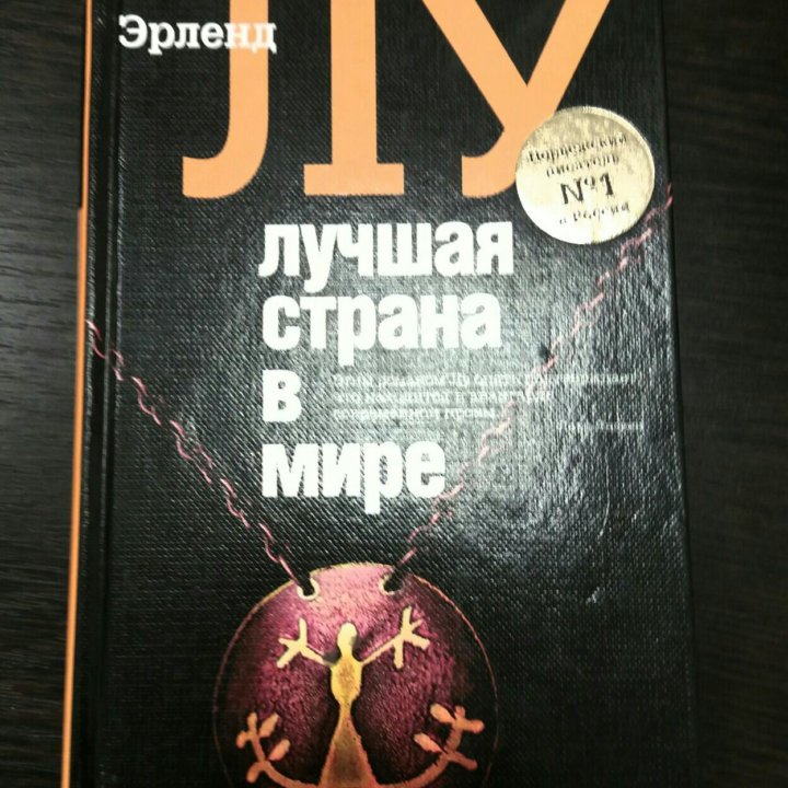 3 шт.Данте А, Кафка Ф, Эрленд Л,-3 книги