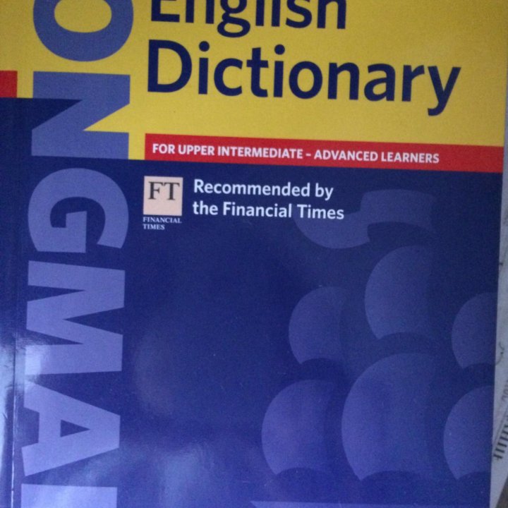 Учебник Business English Dictionary