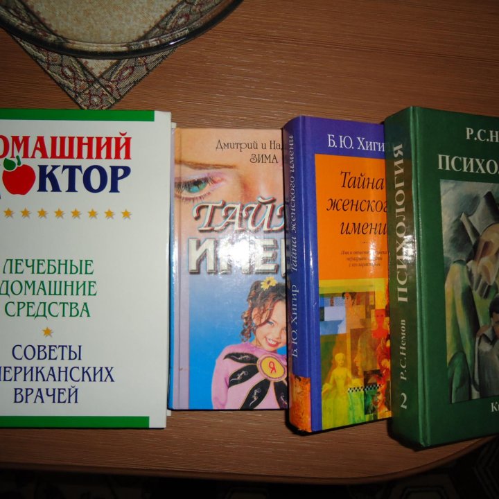 Книги в практически новом состоянии