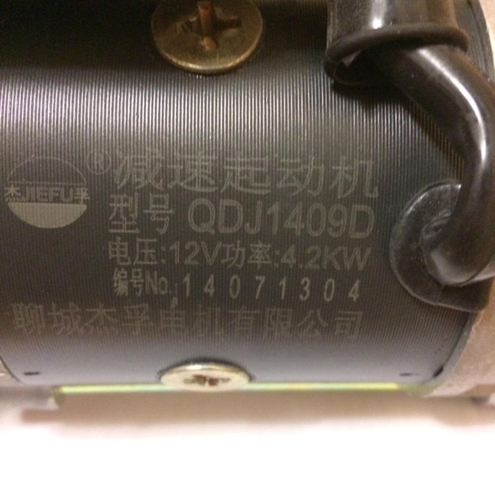 Стартер электрический ТDK 42 4LT
