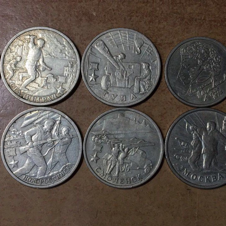Коллекционные монеты 2₽