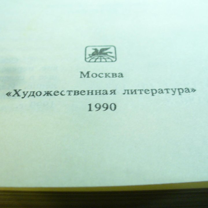 N197 Е. Анджеевский в 2 томах 1990 СССР