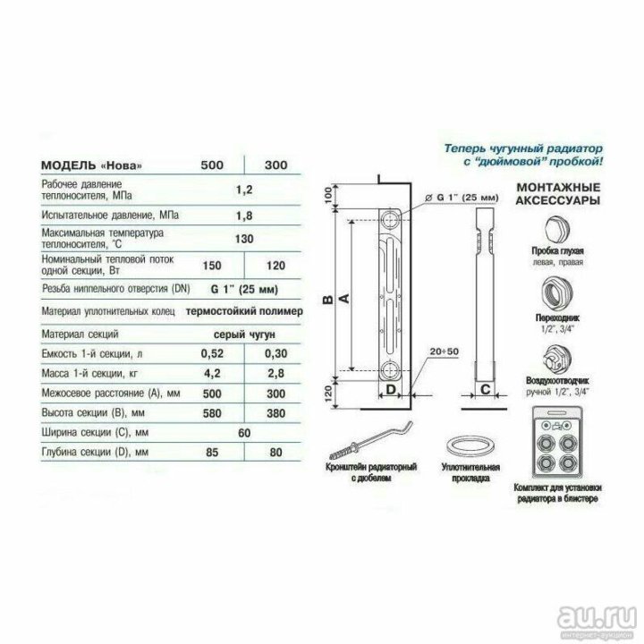 Радиатор евро чугун « НОВА », 500 - 10 сек.