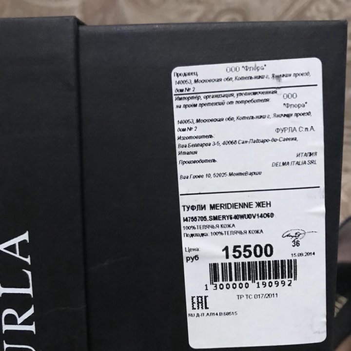 Туфли Furla оригинал