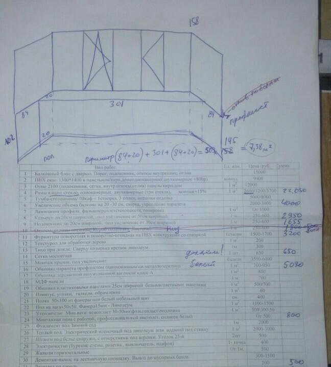 Балкон с увеличением и отделкой