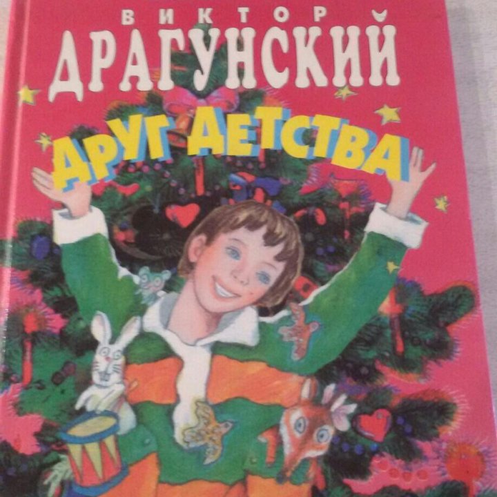 Детская книжка