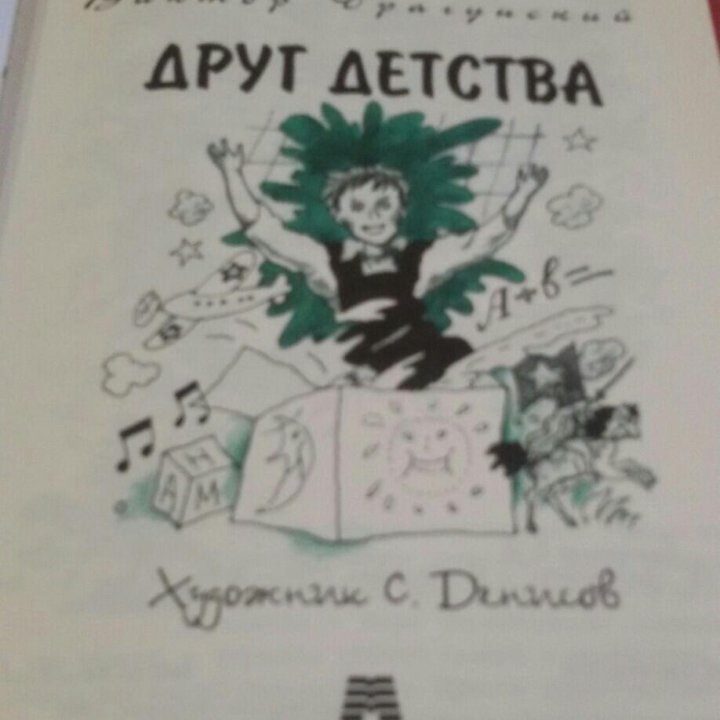 Детская книжка