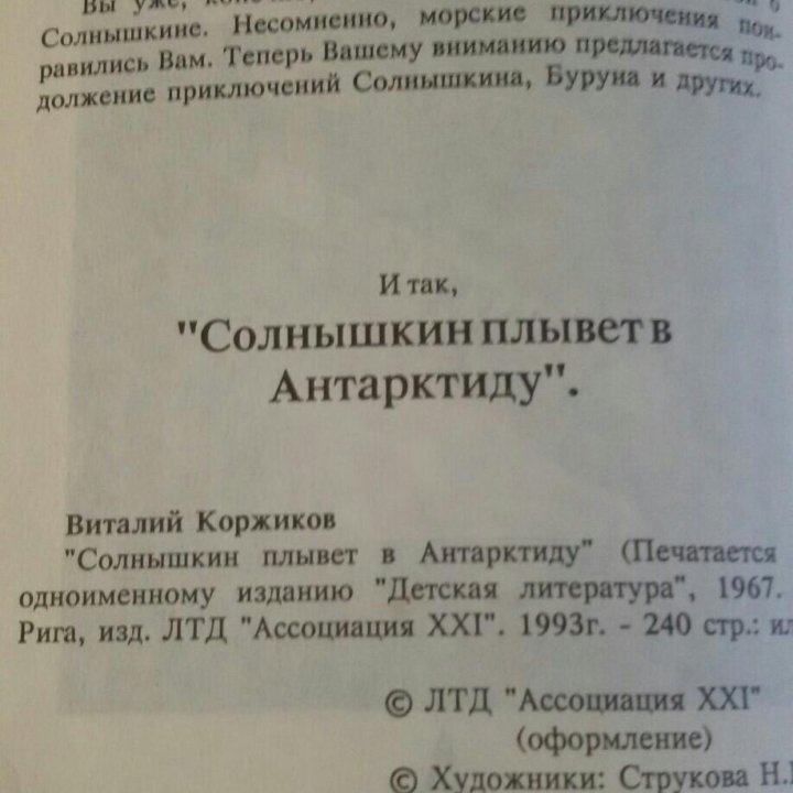 Детская книжка