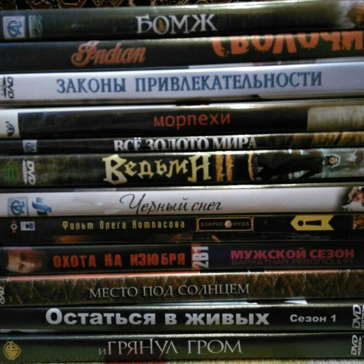 Диски DVD