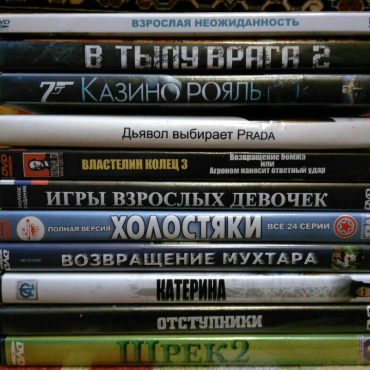 Диски DVD