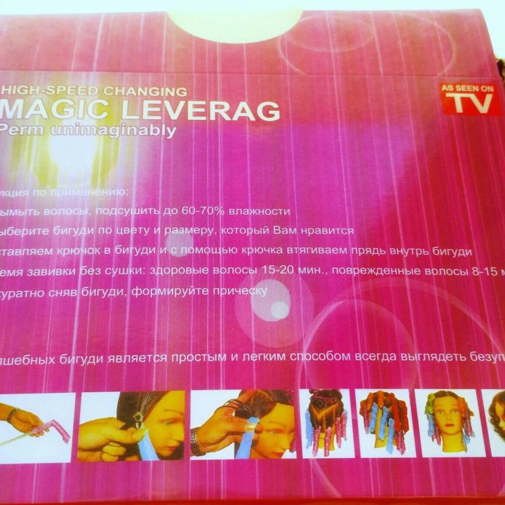 Бигуди MAGIC LEVERAGE ! БОЛЬШОЙ НАБОР!