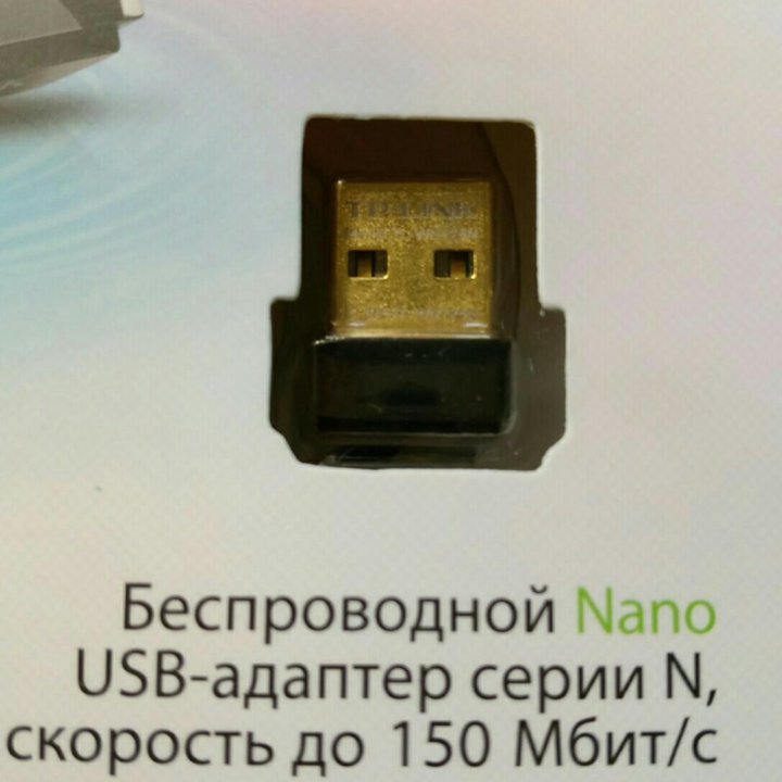 USB-адаптер беспроводной.