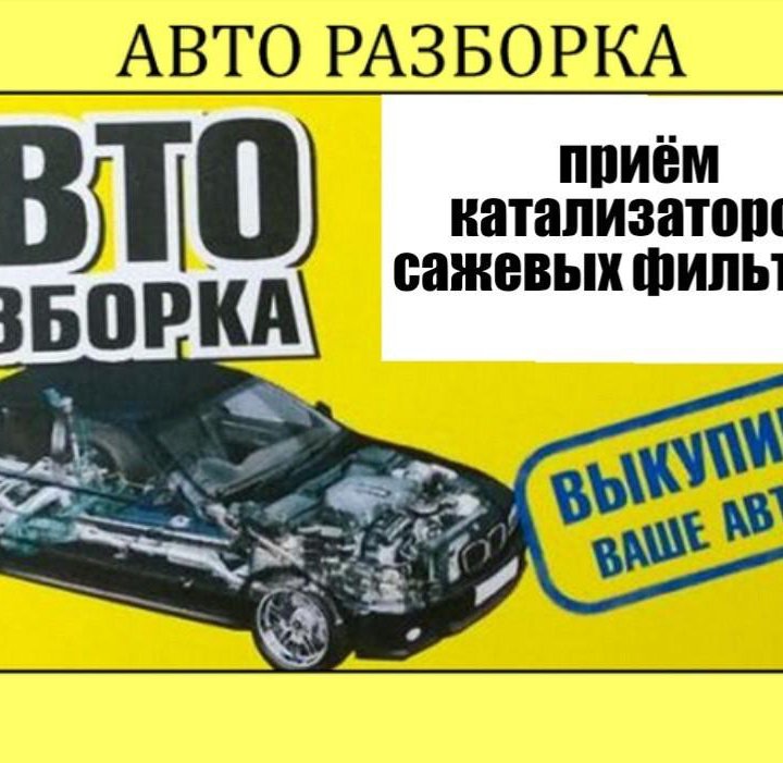 АВТОЗАПЧАСТИ